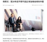 王庆民：评杨荣文“20年后新加坡倾向中国”：中共中国不可靠，可合作不可依赖，信任亦要防备