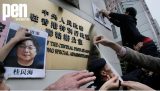 全球66笔会再次呼吁中国释放狱中诗人、书商、笔会会员桂敏海