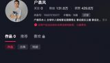 王庆民 ：户晨风、张雪峰等网红被封杀——中国言论自由的进一步限缩
