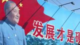 国事光析：邓小平的藤怎样结出习近平的瓜？