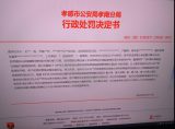 【CDT周报】：罚款、约谈、下架、封号，翻墙围剿接踵而至