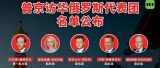边城蝴蝶梦:半个俄罗斯政府都来了，普京这次访华只想搞钱
