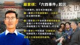 严家祺:当代中国政治的首要问题