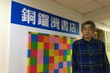 梁慕嫻:「林榮基事件」的背後 