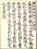 任铭：《抗战胜利日的沉思！》