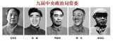 费良勇：为什么中共八大到九大相隔十三年？